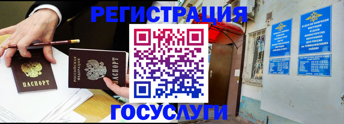 регистрация для дет. сада в Буинске