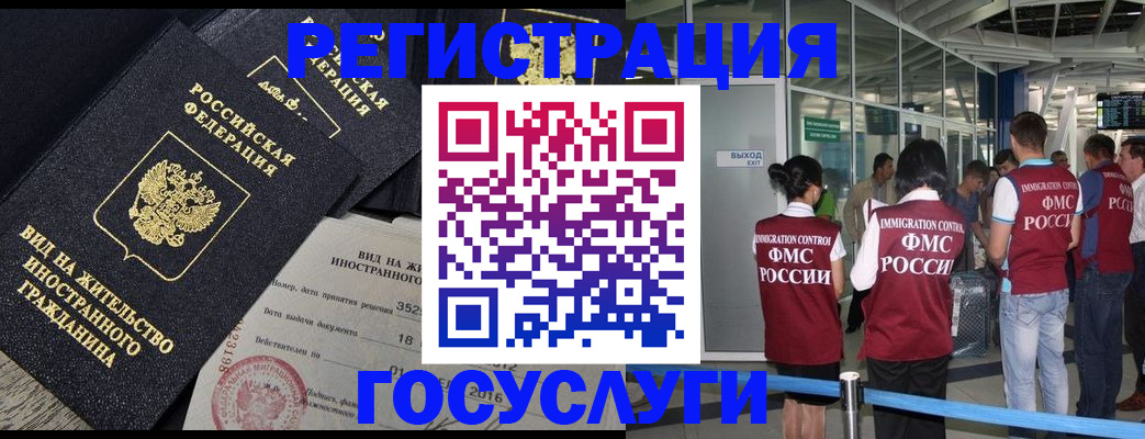 временная регистрация недорого в Буинске